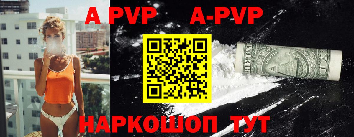 Усть-Лабинск  Alpha PVP Crystall  Alpha-PVP  Вход с VPN  A-PVP Соль 