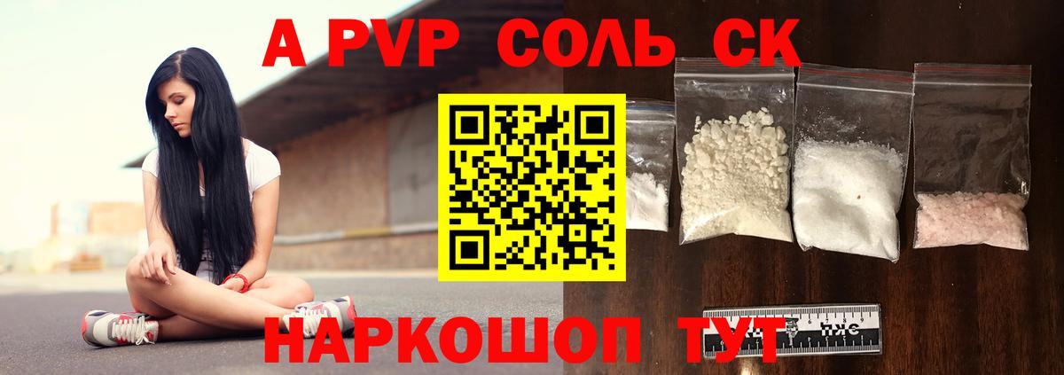 A PVP мука Усть-Лабинск