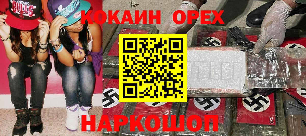 КОКАИН Боливия  купить закладку  Усть-Лабинск  Вход с VPN 