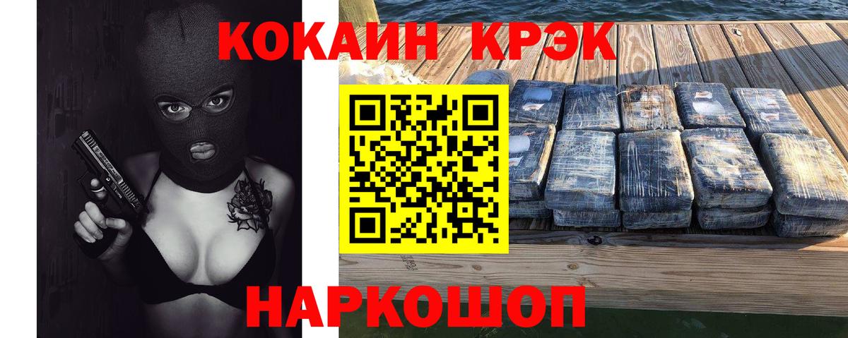 Cocaine VHQ Усть-Лабинск
