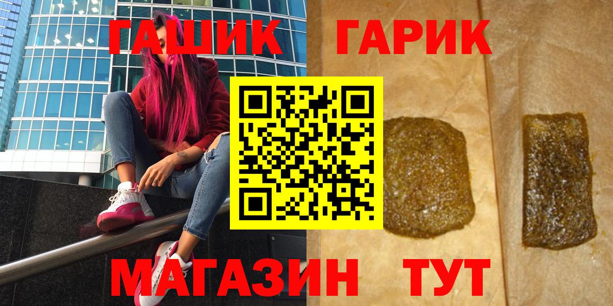 Усть-Лабинск  Гашиш hashish  Вход с VPN  ГАШИШ хэш 