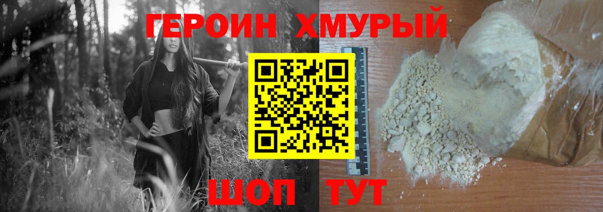 ГЕРОИН VHQ  Вход с VPN  Усть-Лабинск 