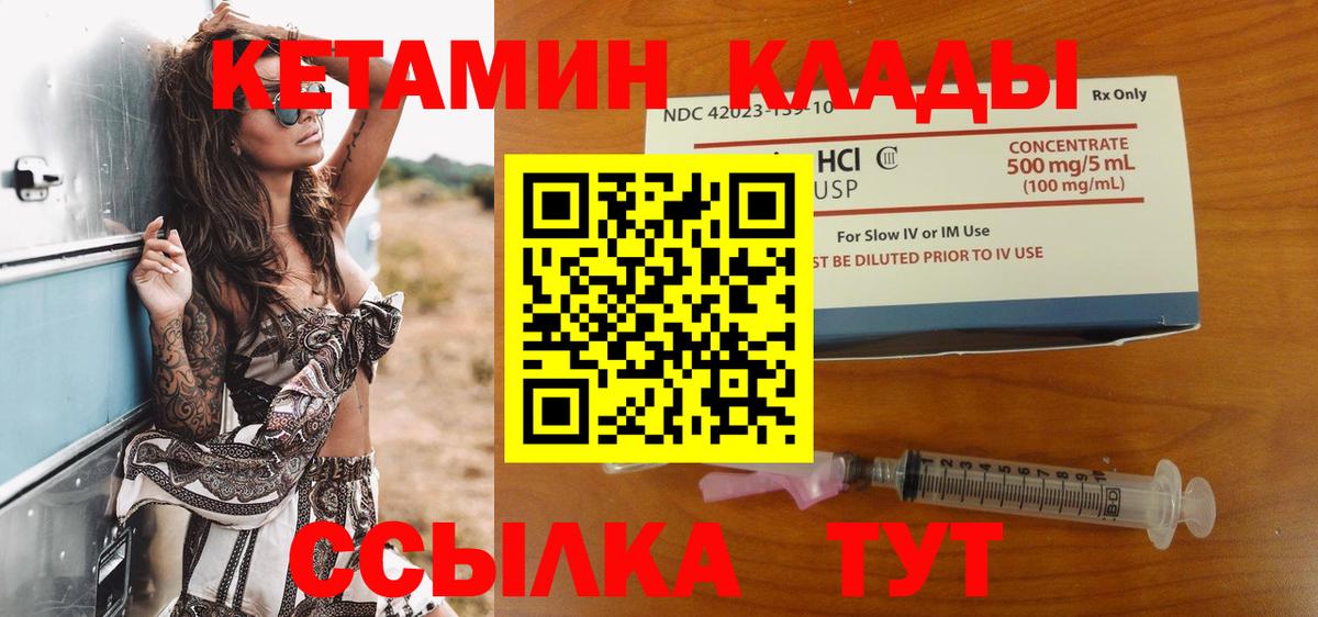 Усть-Лабинск  КЕТАМИН VHQ    ссылка  Вход с VPN  КЕТАМИН ketamine 