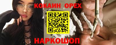 кокаин Будённовск