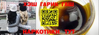 гашишное масло Бугуруслан
