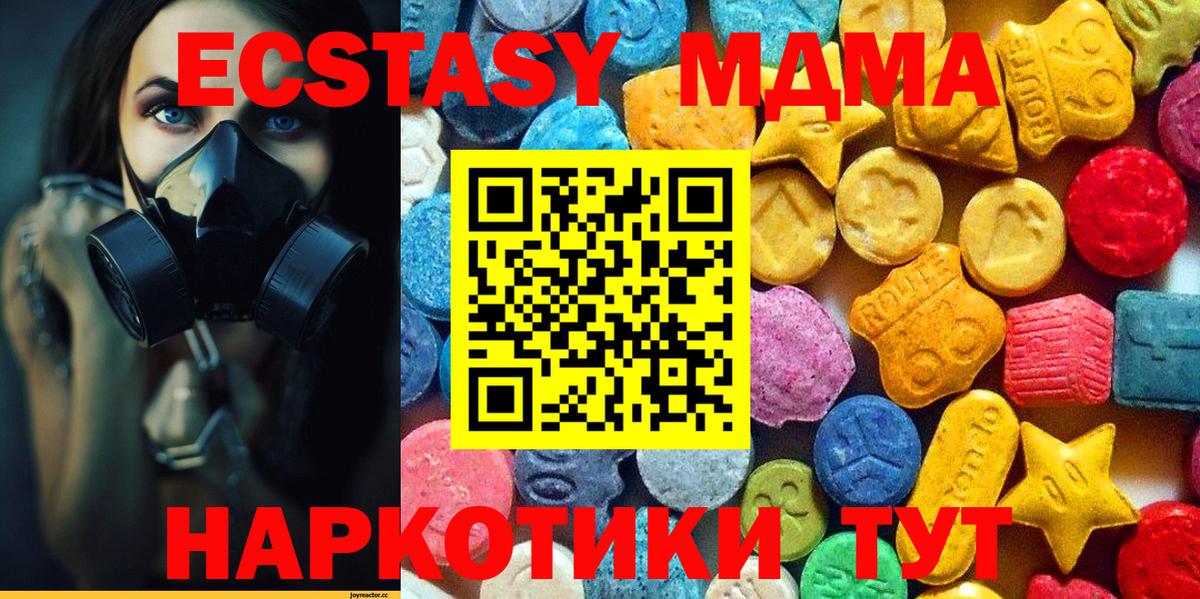 MDMA молли Усть-Лабинск