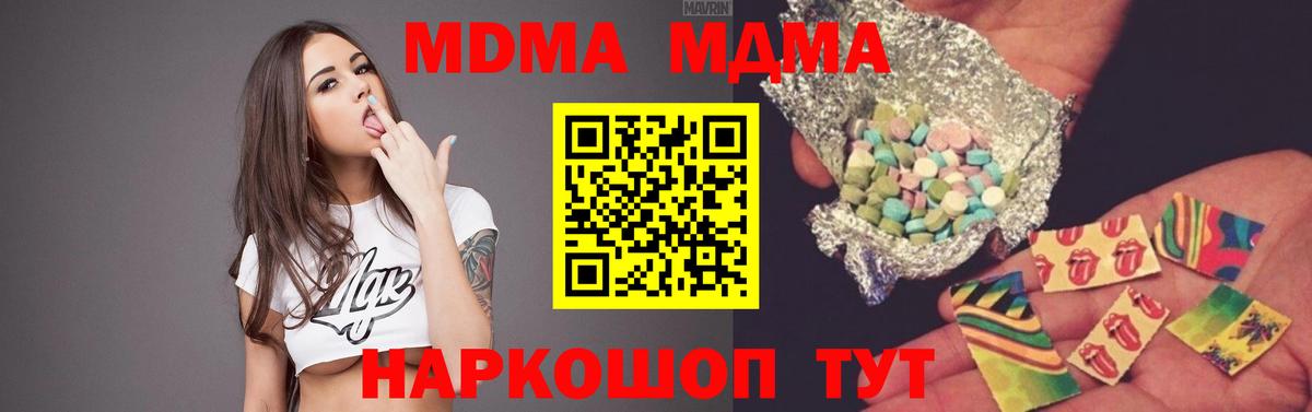 Усть-Лабинск  MDMA  Вход с VPN  MDMA VHQ 