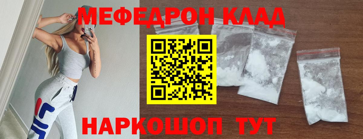 Меф мука Усть-Лабинск