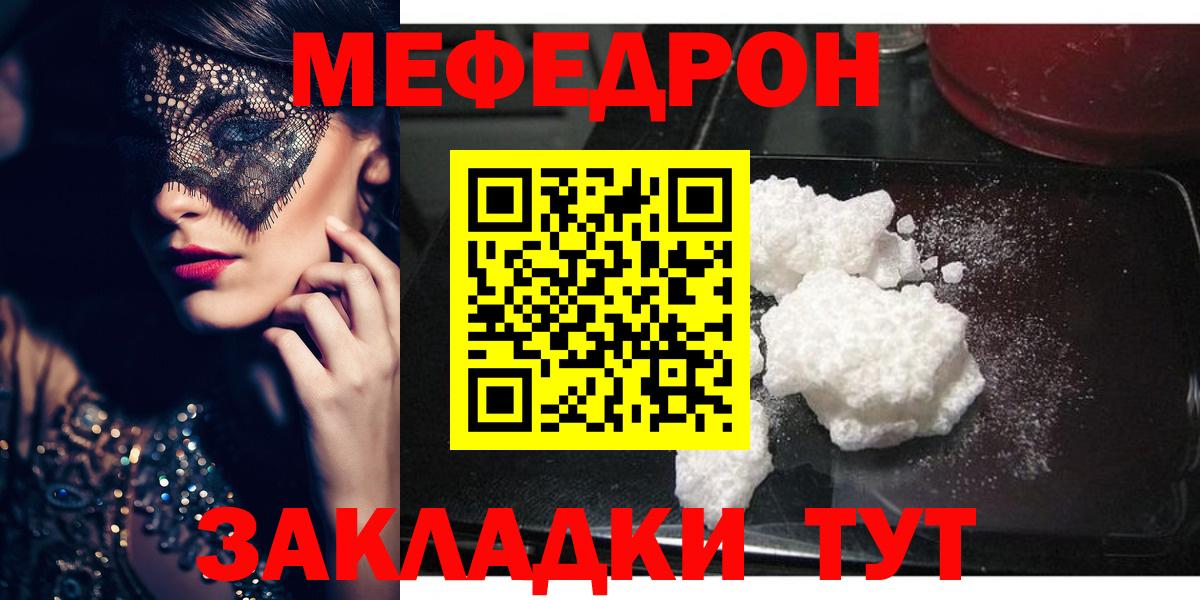 Усть-Лабинск  Меф 4 MMC  МЕФ  Вход с VPN 