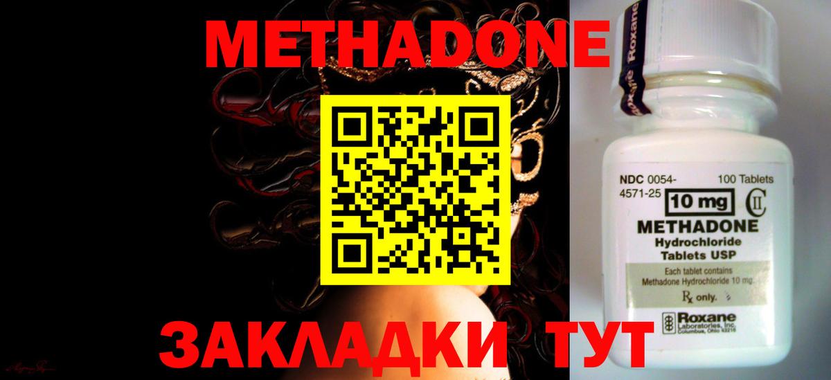 Метадон белоснежный Усть-Лабинск