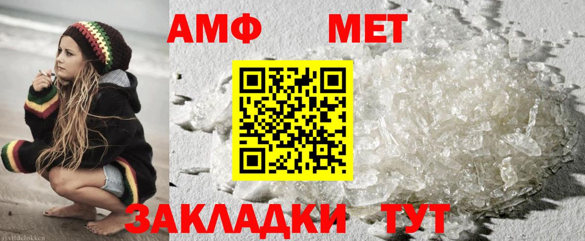 Метамфетамин мет  Метамфетамин мет  МЕТАМФЕТАМИН  Вход с VPN  Усть-Лабинск 