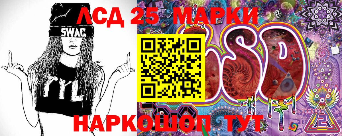 Марки NBOMe 1,5мг  Марки 25I-NBOMe  Усть-Лабинск  Вход с VPN 