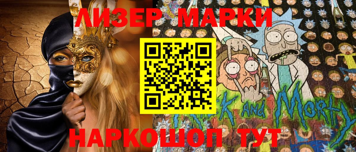 Марки N-bome 1,8мг Усть-Лабинск