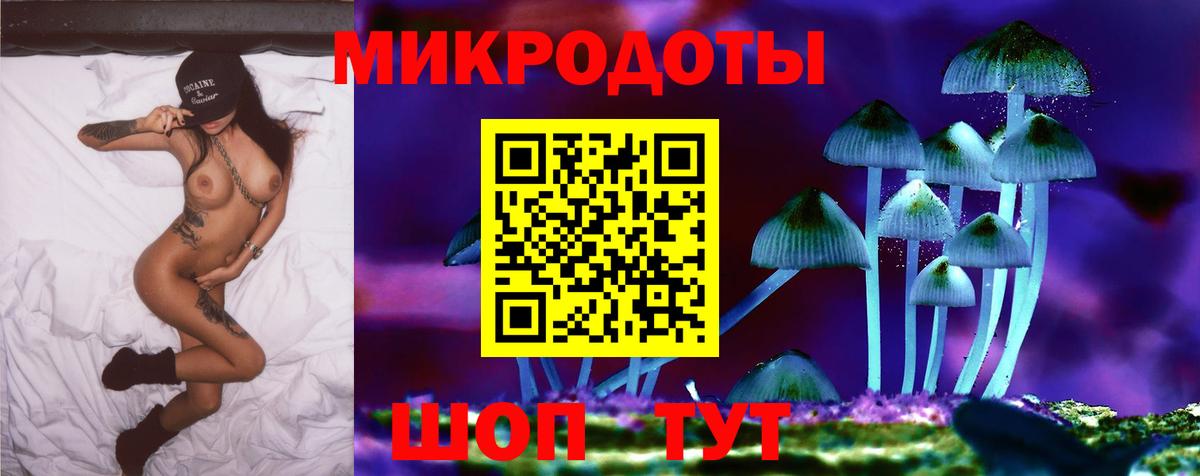 Галлюциногенные грибы ЛСД Усть-Лабинск